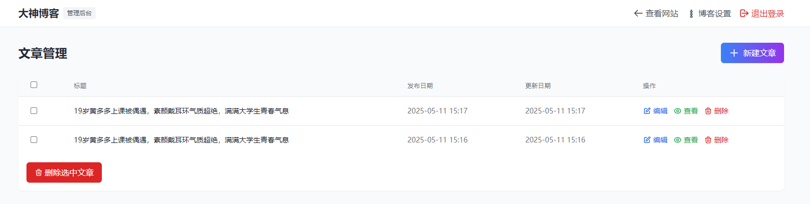 超级轻量简约的PHP个人博客系统 仅有30K json文章 超级轻量简约的PHP个人博客系统 仅有30K json文章