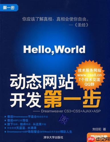 Dreamweaver制作网页的上下布局结构-小浪学习网