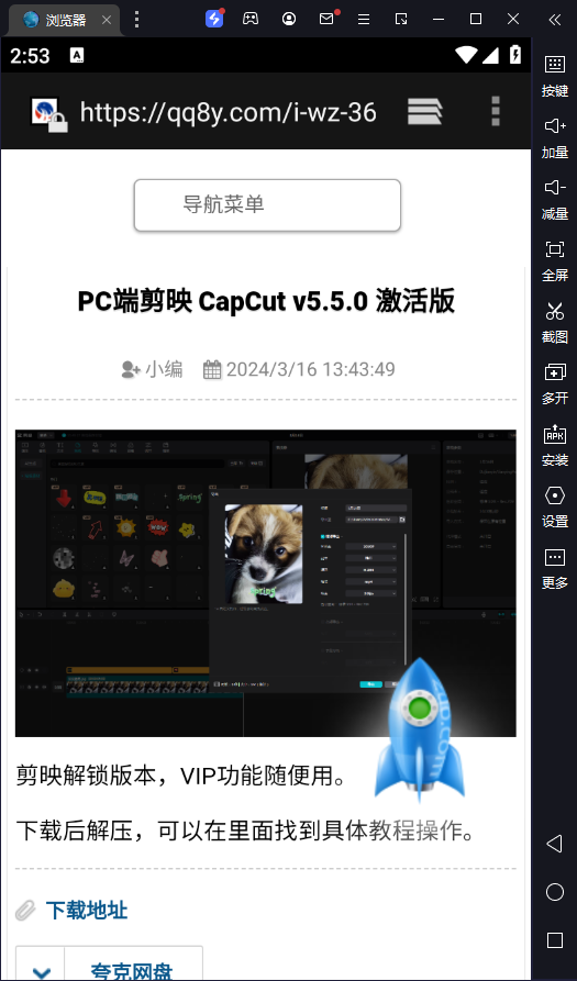 雷电模拟器V9.0.72.5去广告纯净版-小浪学习网