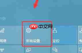 win10如何把右下角操作中心关掉？