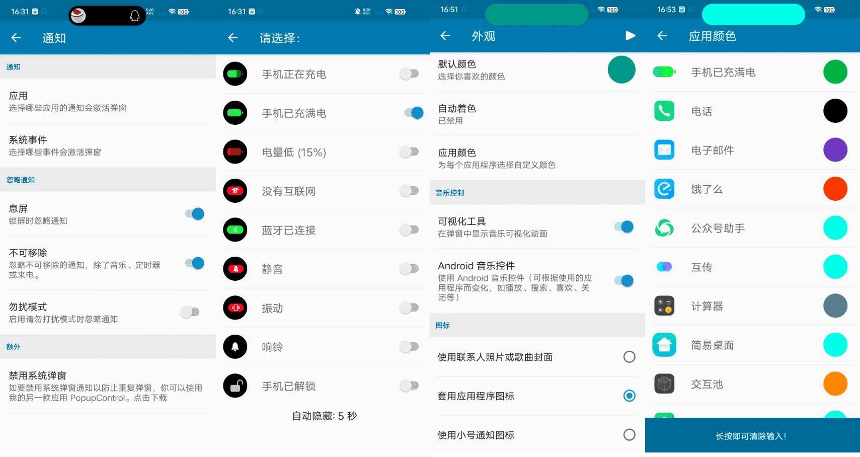 dynamic​Spot 灵动岛_v1.95-小浪学习网