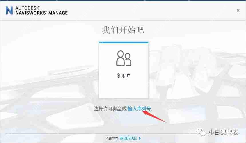 Autodesk Navisworks 2019 安装教程。 Autodesk Navisworks 2019 安装教程。