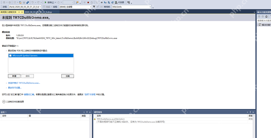VS2015调试dmp文件方法