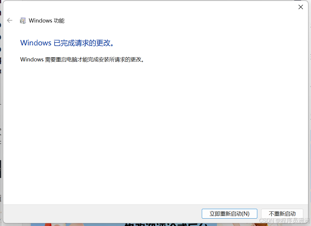 已解决 WSL / WSL2 请启用虚拟机平台 Windows 功能并确保在 BIOS 中启用虚拟化问题
