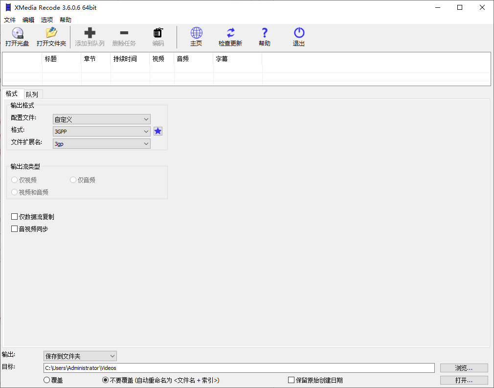 XMedia Recode(视频转换工具) v3.6.1.1 多语便携版-小浪学习网