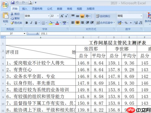 Win7系统下excel打印区域怎么设置？-小浪学习网
