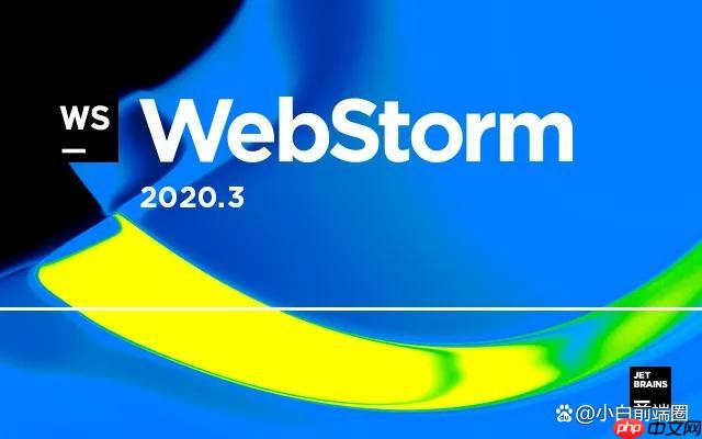 优化WebStorm项目文件夹结构的技巧-小浪学习网