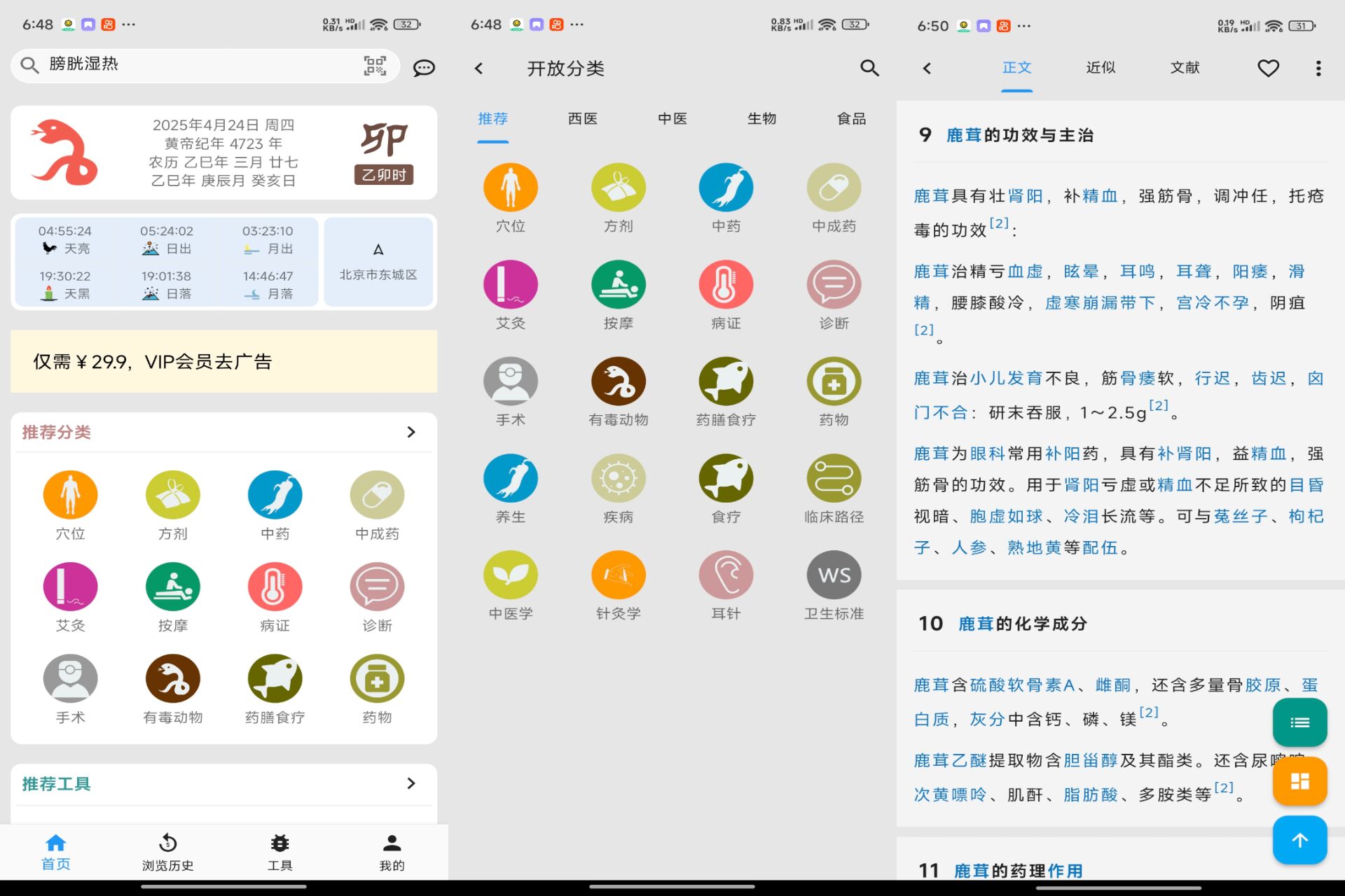 医学百科app 你的掌上医学图书馆-小浪学习网