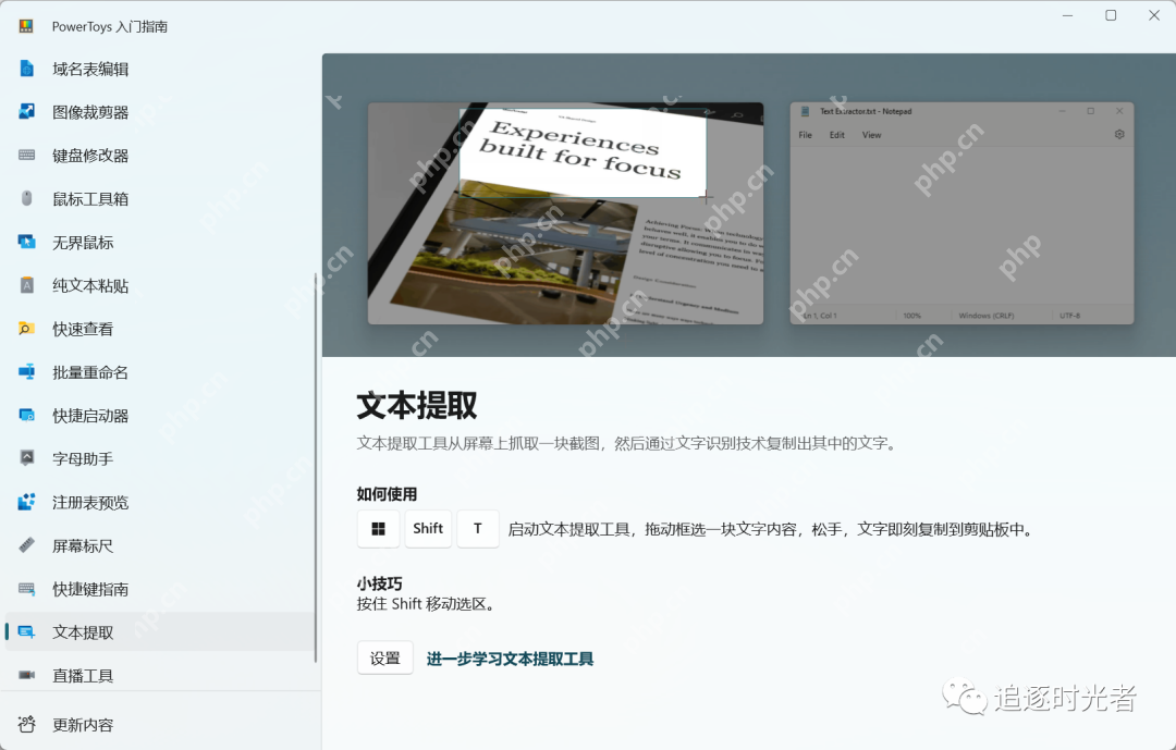 微软官方发布的C#开源、免费、实用的Windows工具箱 微软官方发布的C#开源、免费、实用的Windows工具箱