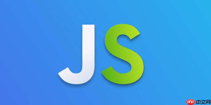 JavaScript的delete操作符是什么？如何使用？