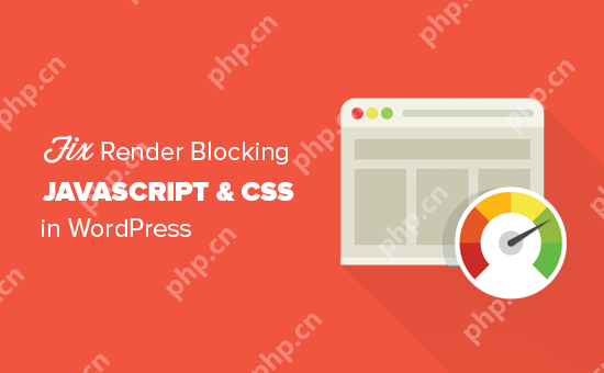 如何修复 WordPress 中渲染阻塞的 JavaScript 和 CSS-小浪学习网