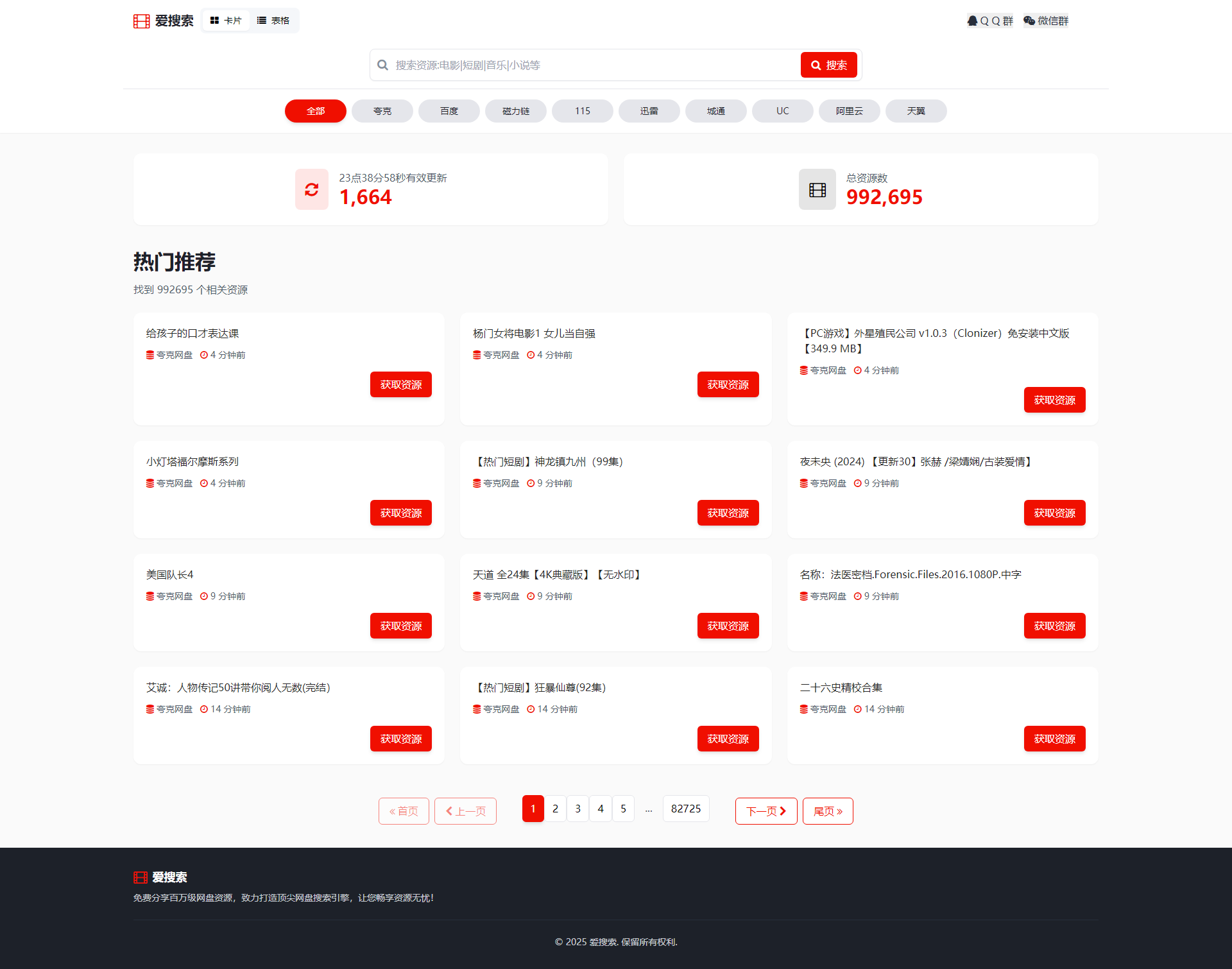 [全网首发]百万短剧CMS系统/支持全网网盘转存拉新-小浪学习网