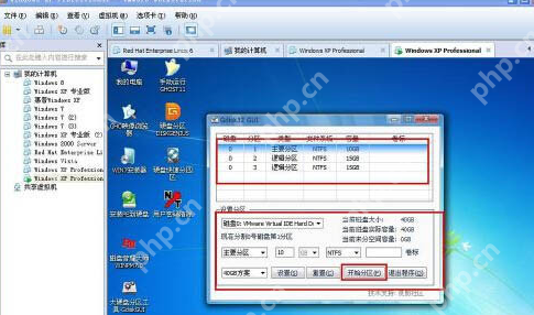 vmware虚拟机安装教程