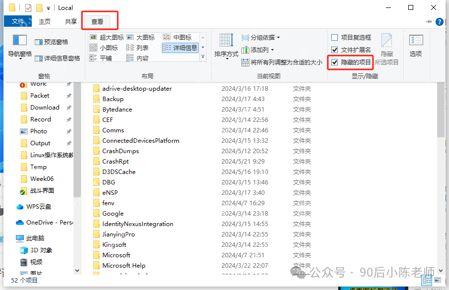 【Windows逗你玩】桌面图标神秘&amp;#x27;隐身&amp;#x27;？速解图标变白强迫症急救指南