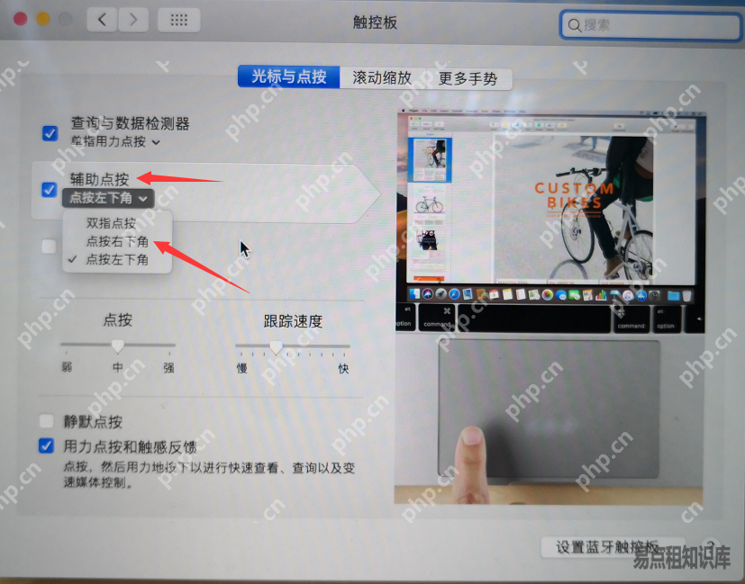 Mac电脑无法使用鼠标右键打开文件
