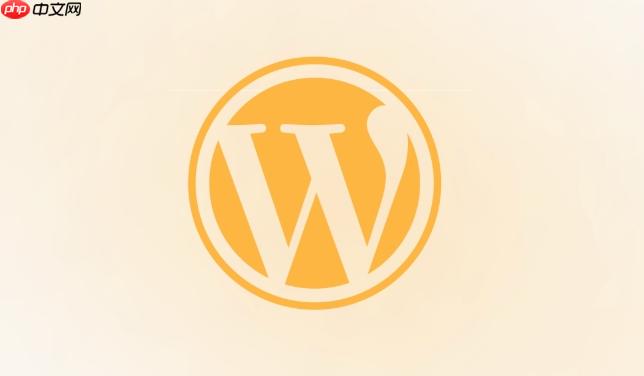 WordPress后台用户角色权限丢失