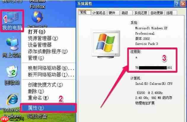 XP激活工具怎么使用？-小浪学习网