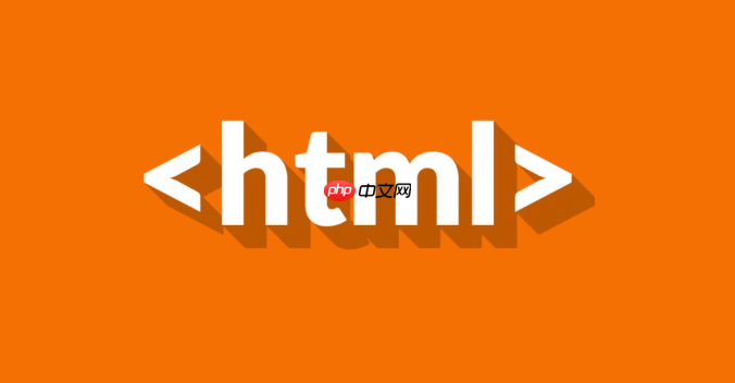HTML中的table标签有什么作用？如何正确使用它？