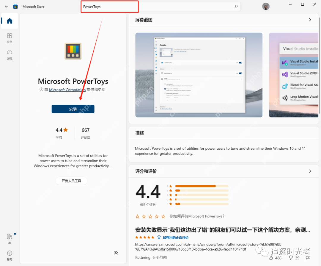 微软官方发布的C#开源、免费、实用的Windows工具箱 微软官方发布的C#开源、免费、实用的Windows工具箱