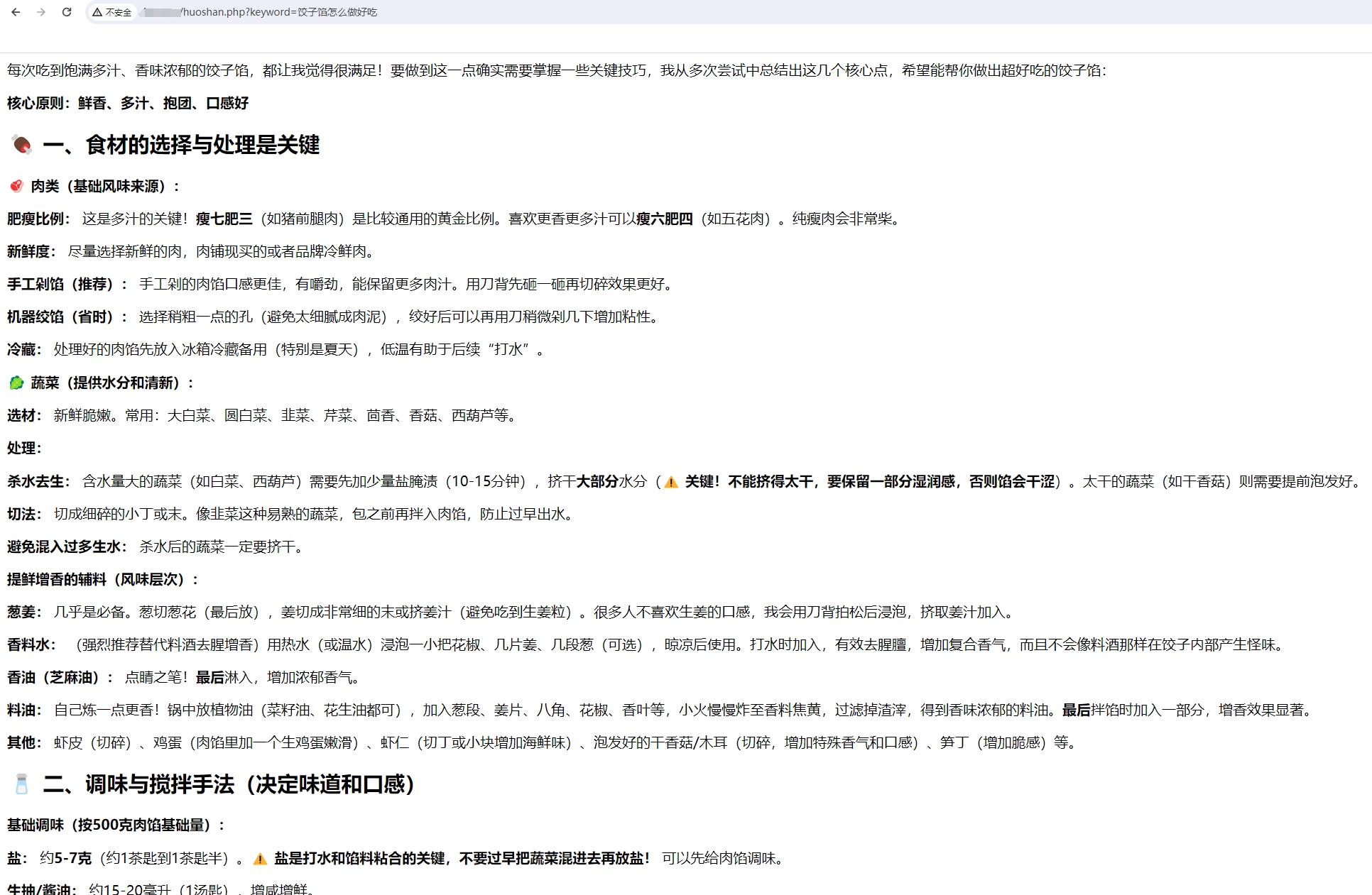 火山引擎deepseek联网搜索api使用方法，带php接口请求解析-小浪学习网