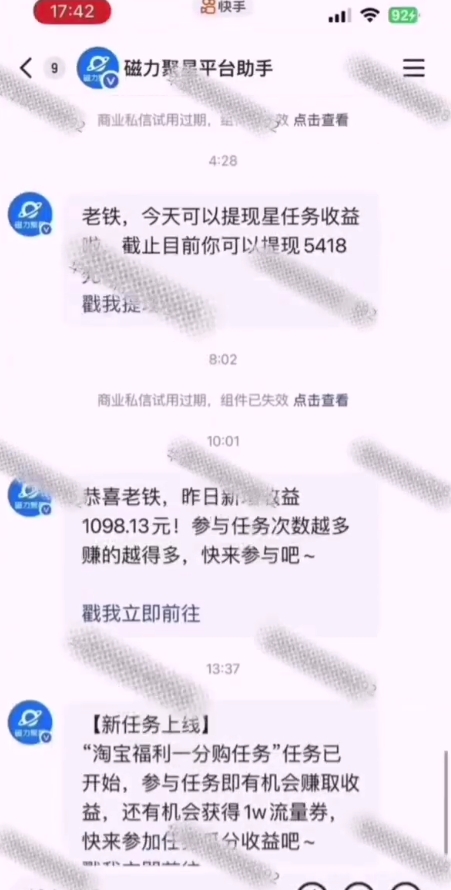 全网首发，快手聚星短剧广告计划，单个手机30-100，无粉丝量要求，老号就行-小浪学习网