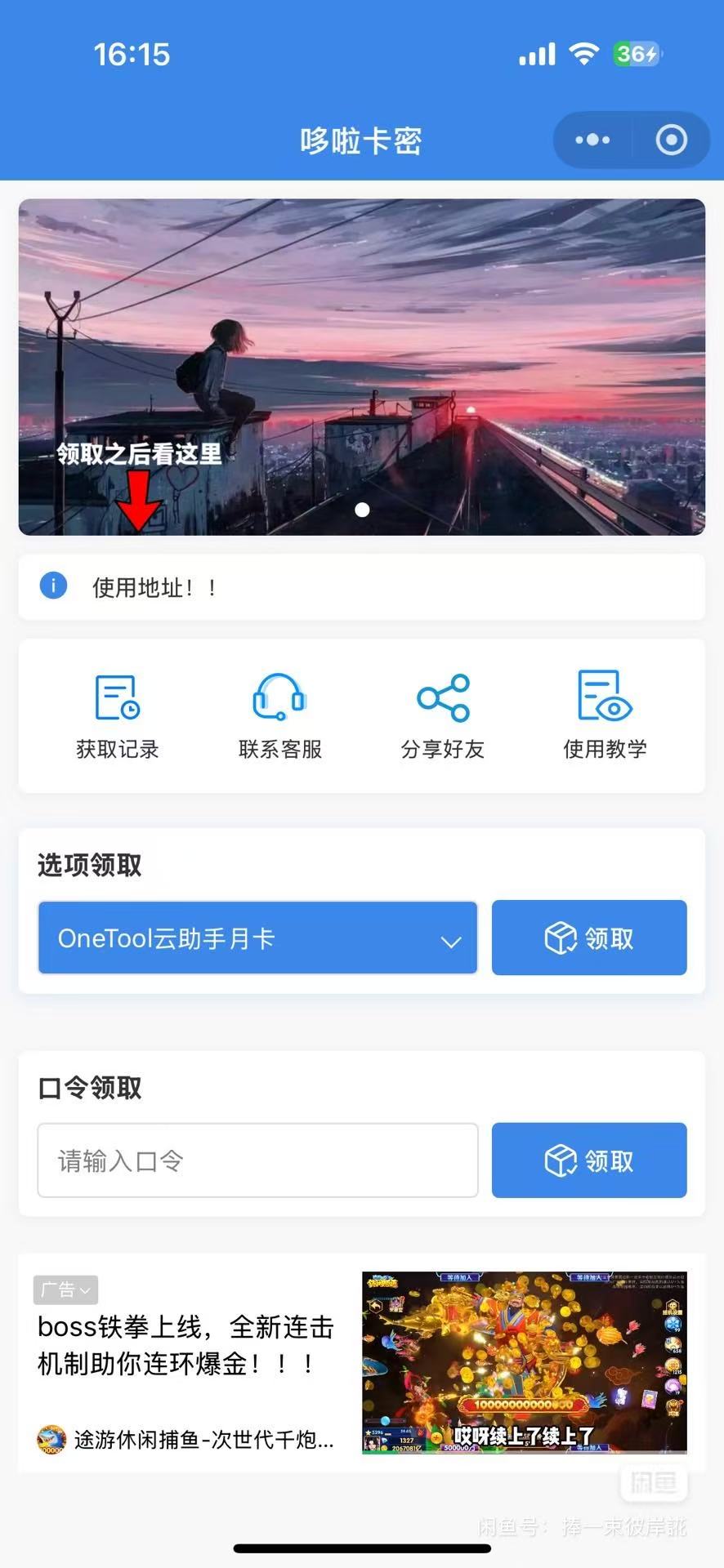 自助发卡小程序系统/多种卡密领取模式/流量主-小浪学习网