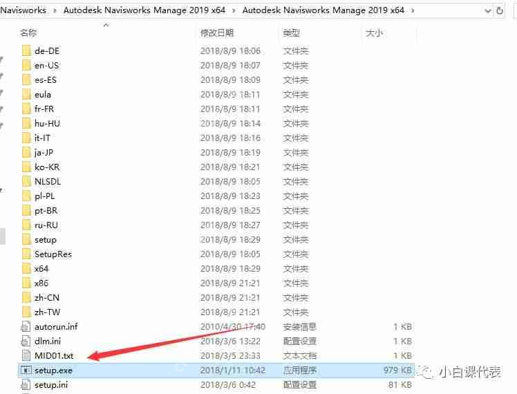 Autodesk Navisworks 2019 安装教程。 Autodesk Navisworks 2019 安装教程。