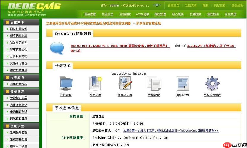 dedecms多站点管理 批量建站技巧-小浪学习网