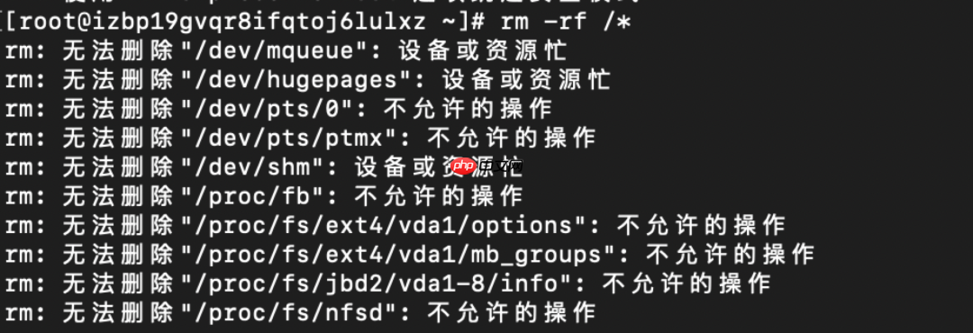 rm -rf / 真的能删除所有东西吗？