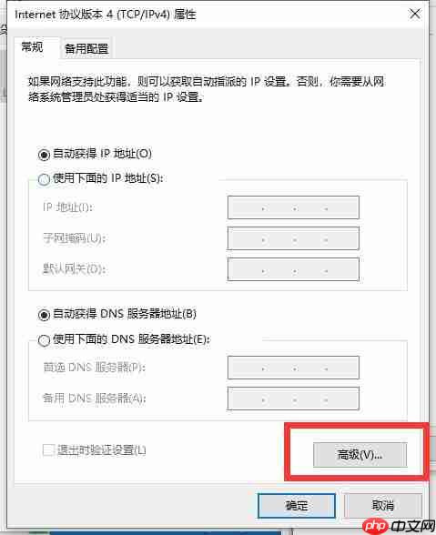 Win10电脑连接WiFi显示无Internet访问权限怎么办？