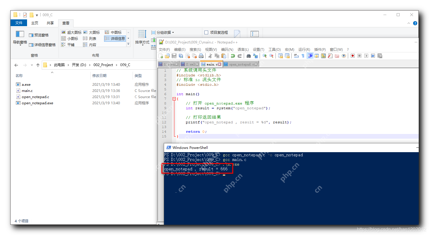 【C 语言】System 系统调用 ( Windows )