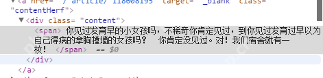 python网络爬虫–简单爬取糗事百科 python网络爬虫–简单爬取糗事百科