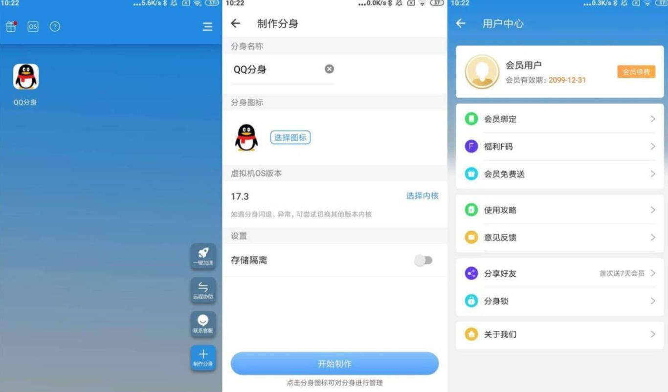 小X分身/国际版 v20.0/v3.3.3 Clone App，一款基于安卓虚拟化技术的手机分身类工具-小浪学习网