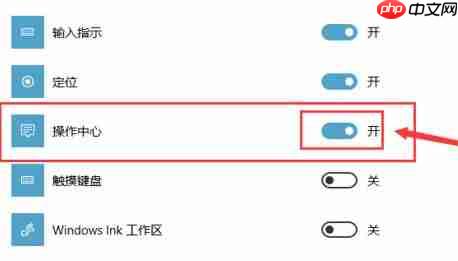 win10如何把右下角操作中心关掉？-小浪学习网