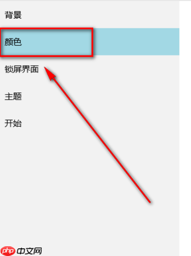 win10任务栏透明怎么设置?