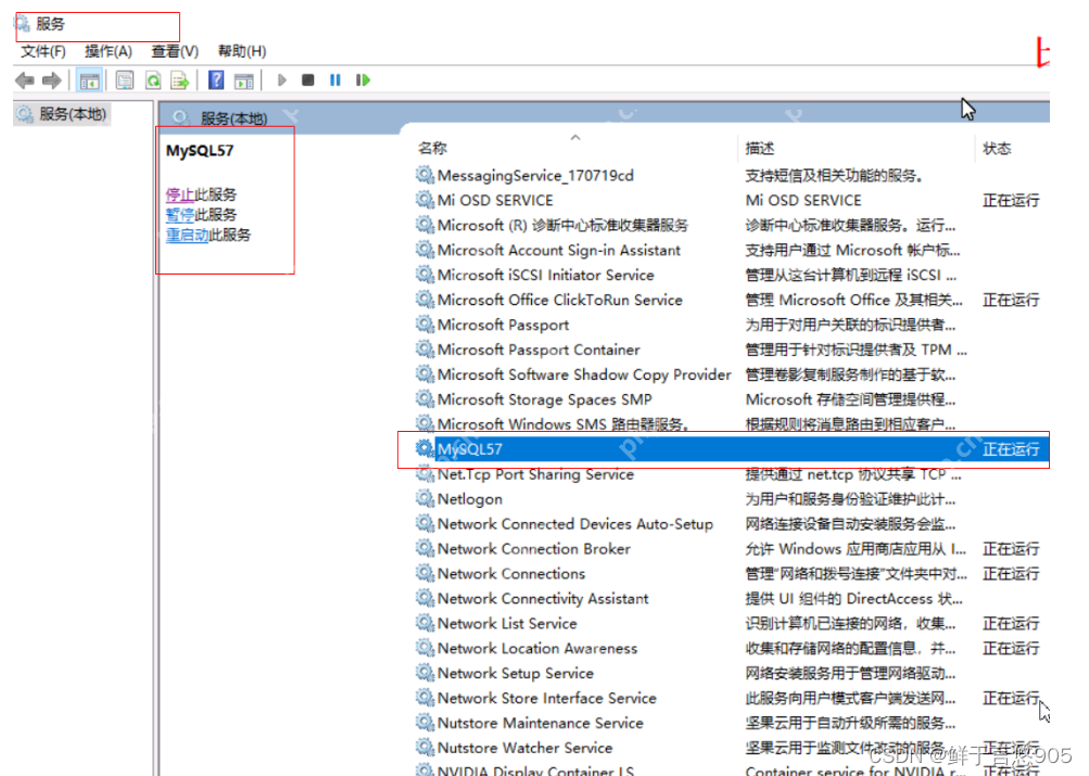Windows下通过MySQL Installer安装MySQL服务