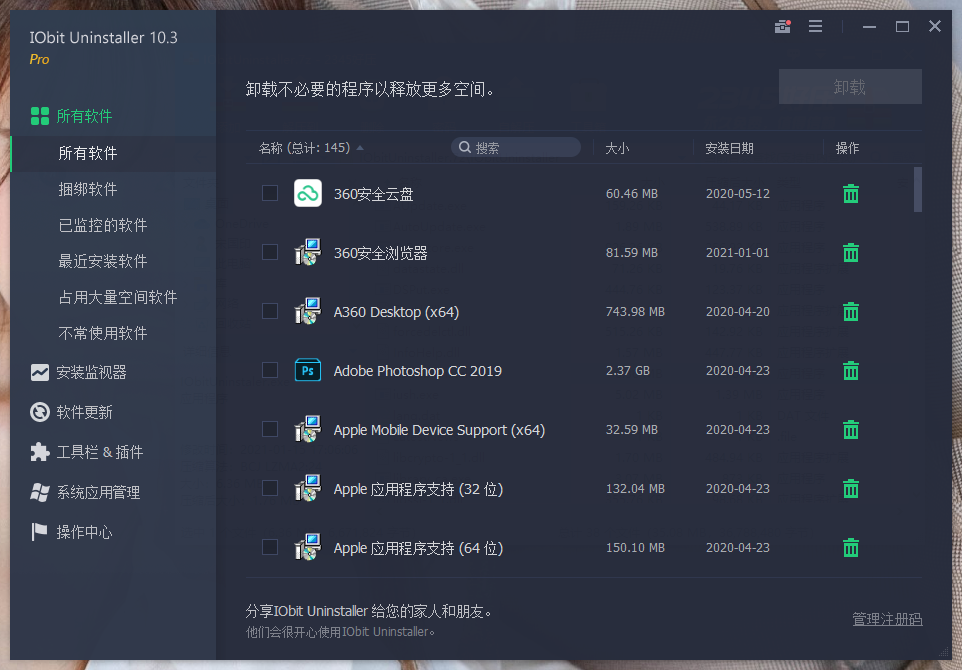 IObit Uninstaller v14.3.1.8特别版-小浪学习网