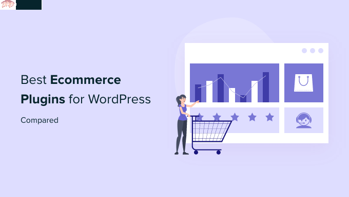 5 个最佳 WordPress 电子商务插件比较 – 2023