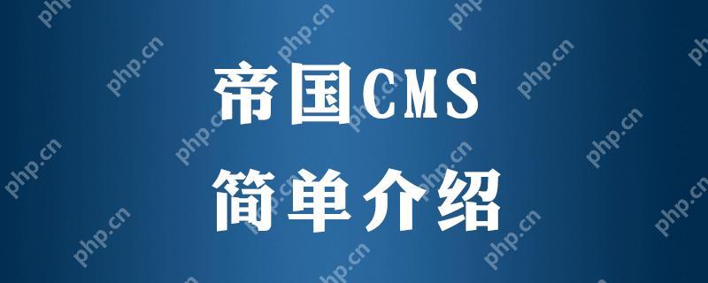 帝国 CMS 缓存清理后页面仍未刷新，该如何解决？-小浪学习网