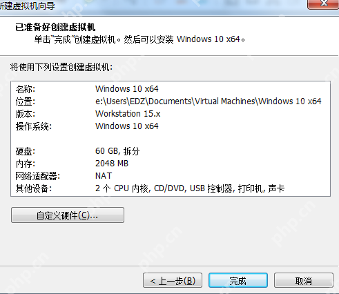 vmware虚拟机安装教程