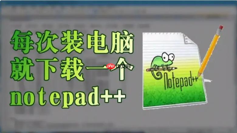 解决Notepad打开大文件卡顿的优化方案-小浪学习网
